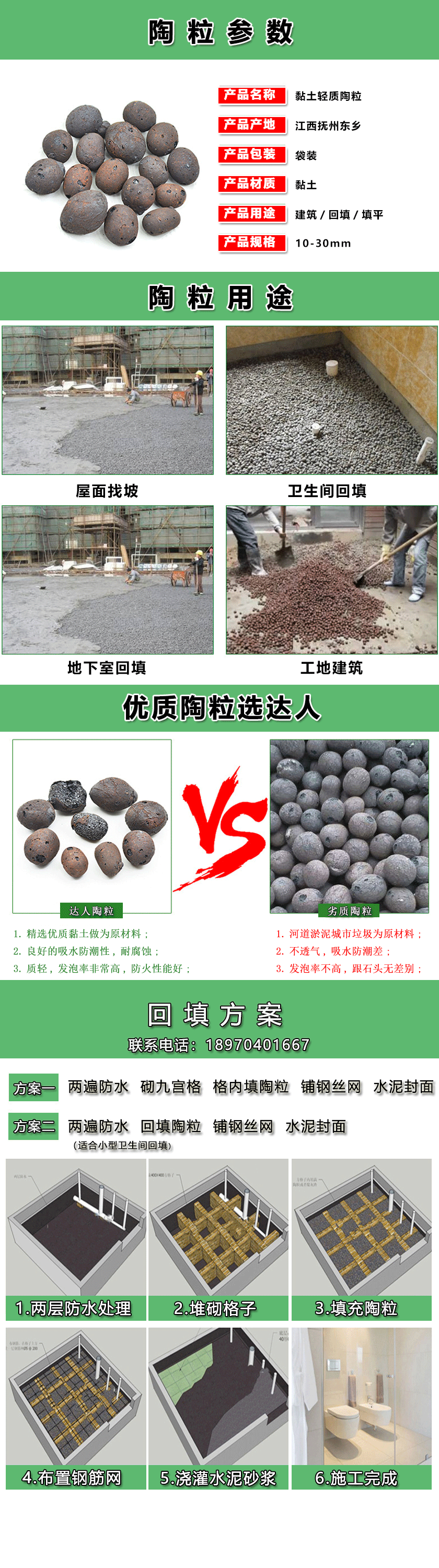 婺源縣陶粒廠家、婺源縣陶粒批發(fā)、婺源縣陶?；靥钚l(wèi)生間要多少錢