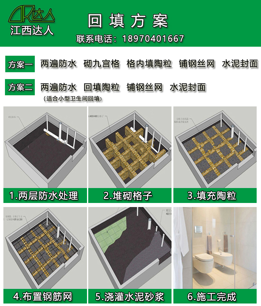 衛(wèi)生間回填陶粒_買(mǎi)陶粒選【達(dá)人】_規(guī)格齊全_量大從優(yōu)_防滲防漏