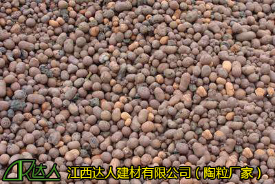 達(dá)人輕質(zhì)陶粒保溫隔熱、耐火性優(yōu)異
